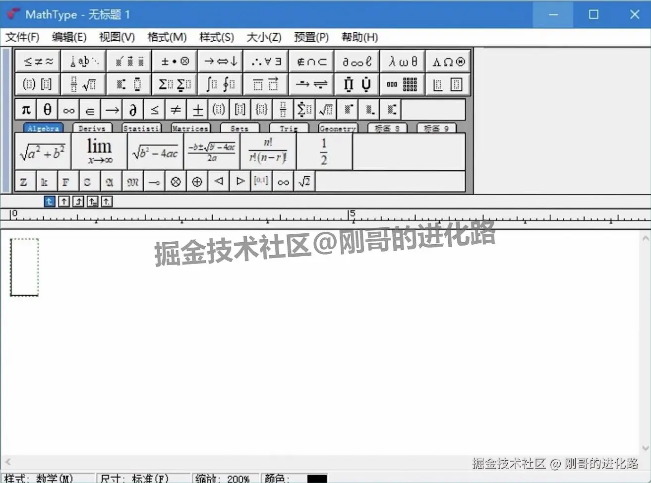 MathType7保姆级下载安装教程包含下载+安装+汉化激活