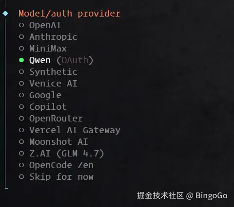 OpenClaw 钉钉教程 - 选择通义千问 Qwen 模型