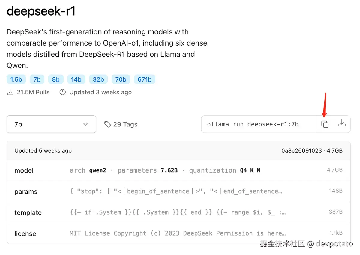 下载DeepSeek-R1模型
