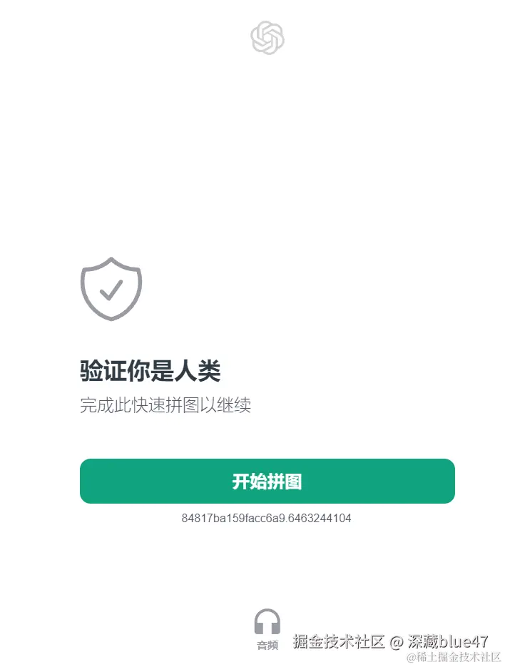 拼图验证界面