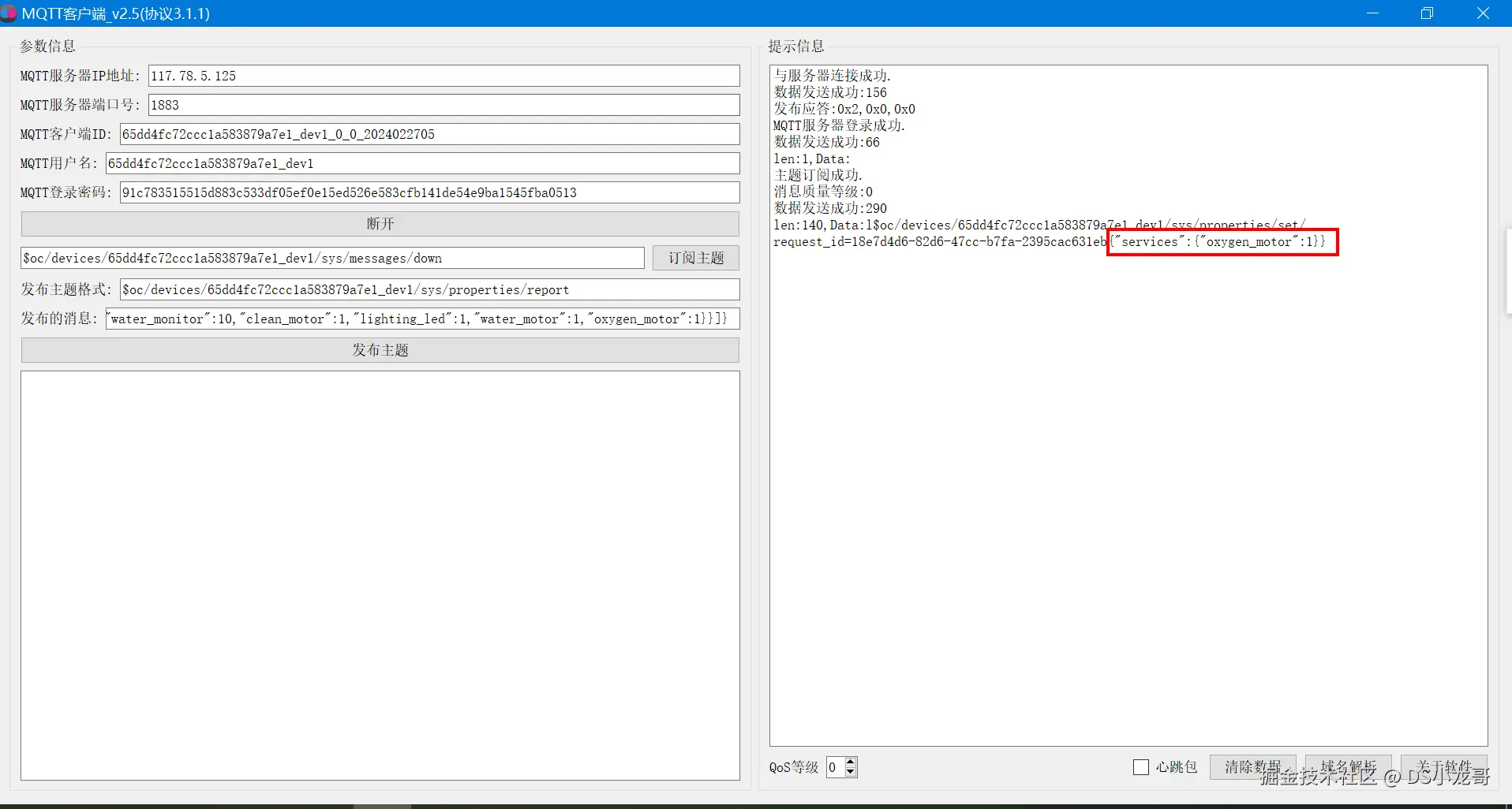 image-20240227133925707
