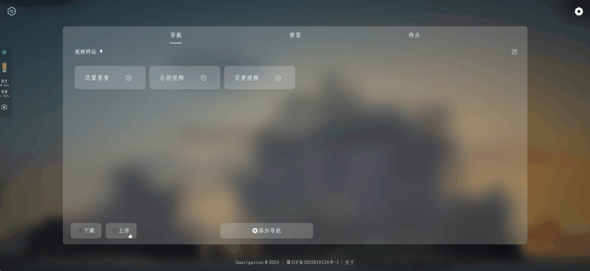 上传.gif