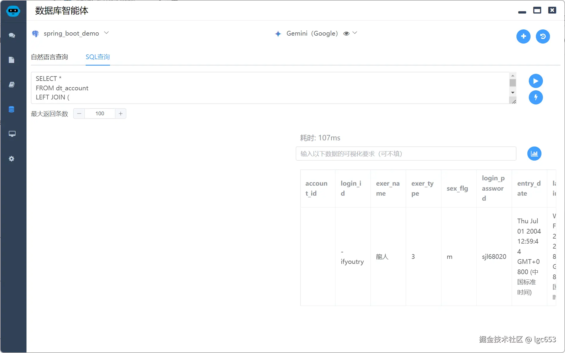 PostgreSQL课程展示