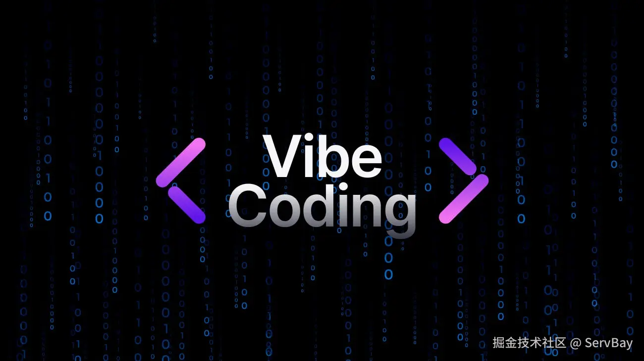 什么是vibe coding
