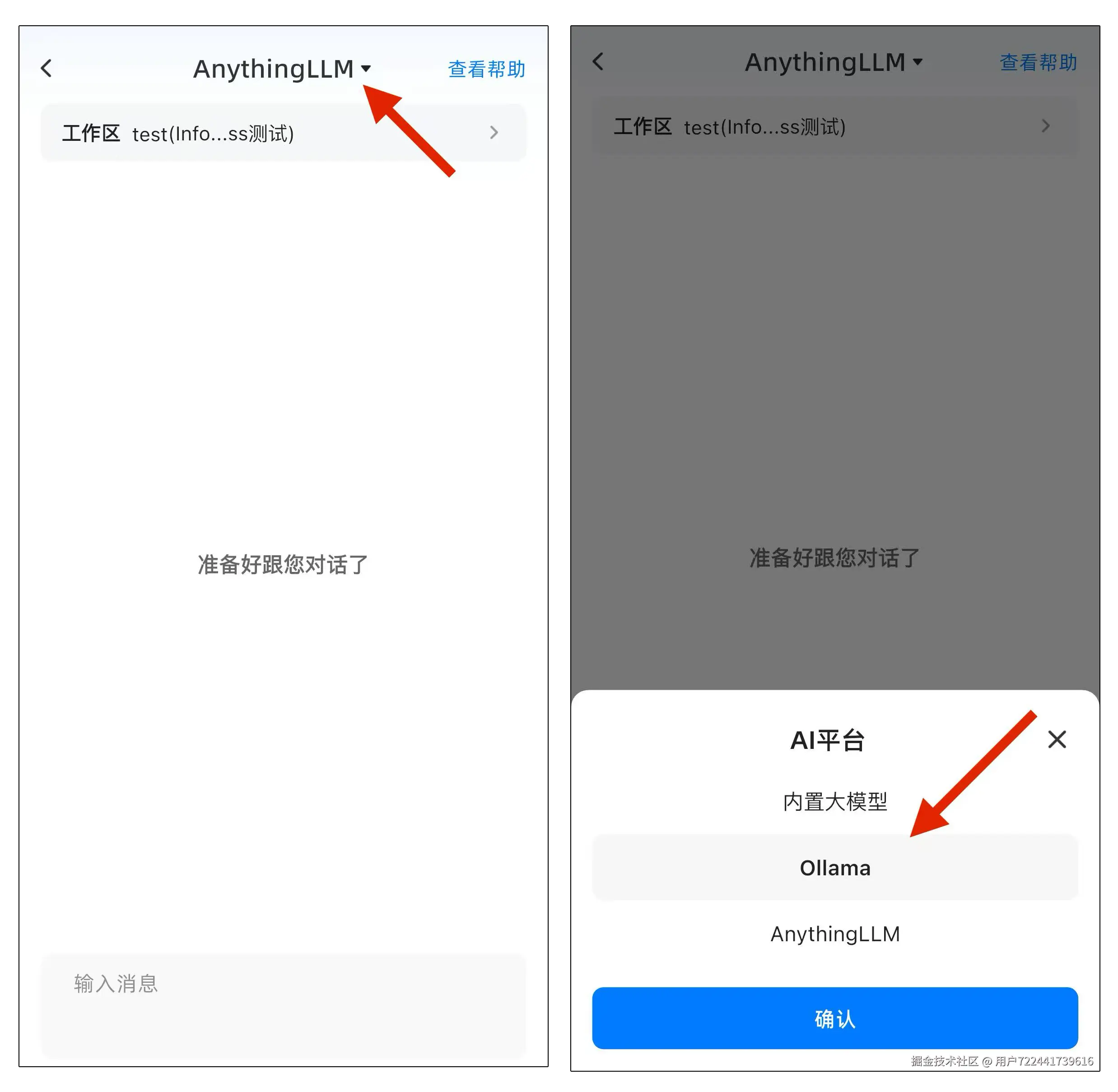 顶部切换大模型知识库.png