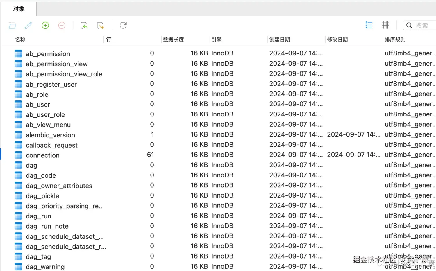 离线数仓 查看airflow 数据库表