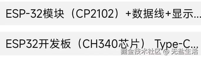 ESP32淘宝图.jpg
