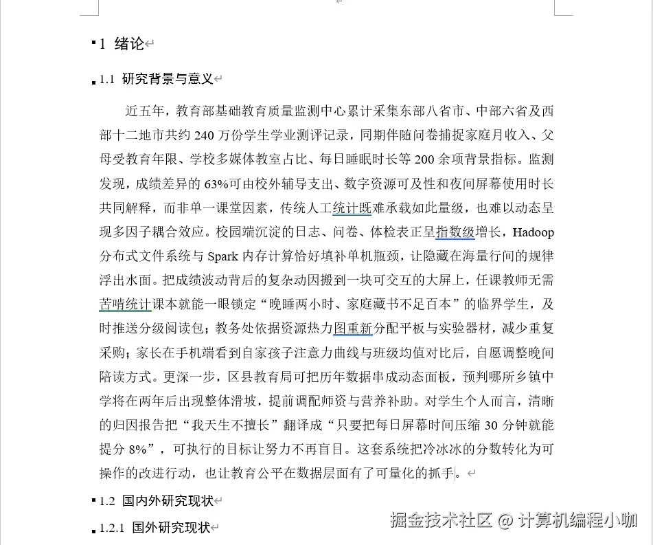 文档.png