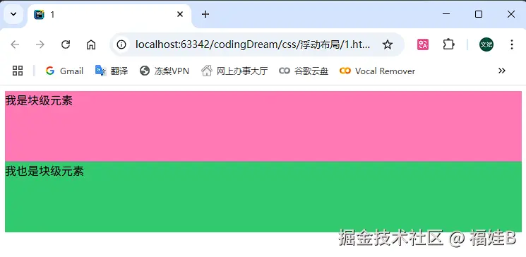 块级元素示意图