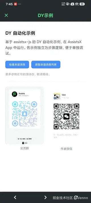 微信视频2026-06-03_074828_175.gif