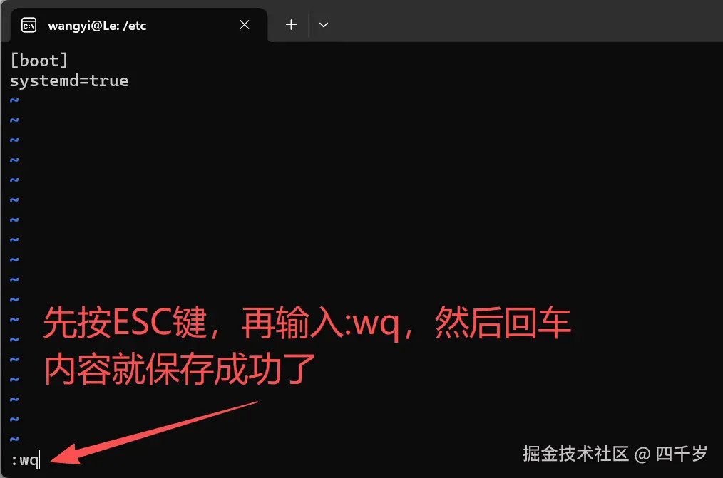 先按ESC键然后输入wq回车
