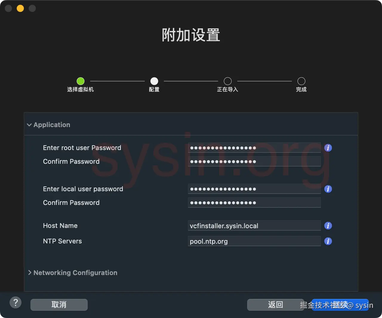 01-自定义属性-账号密码-主机名