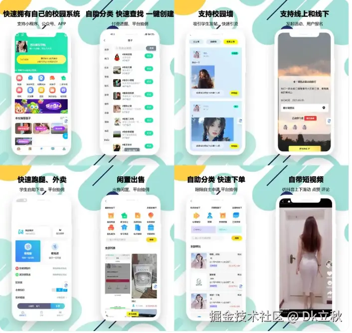 校园合集图.png
