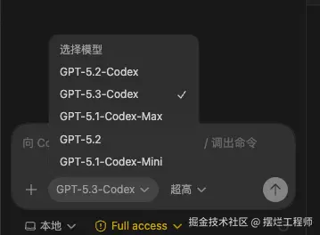 Codex 插件