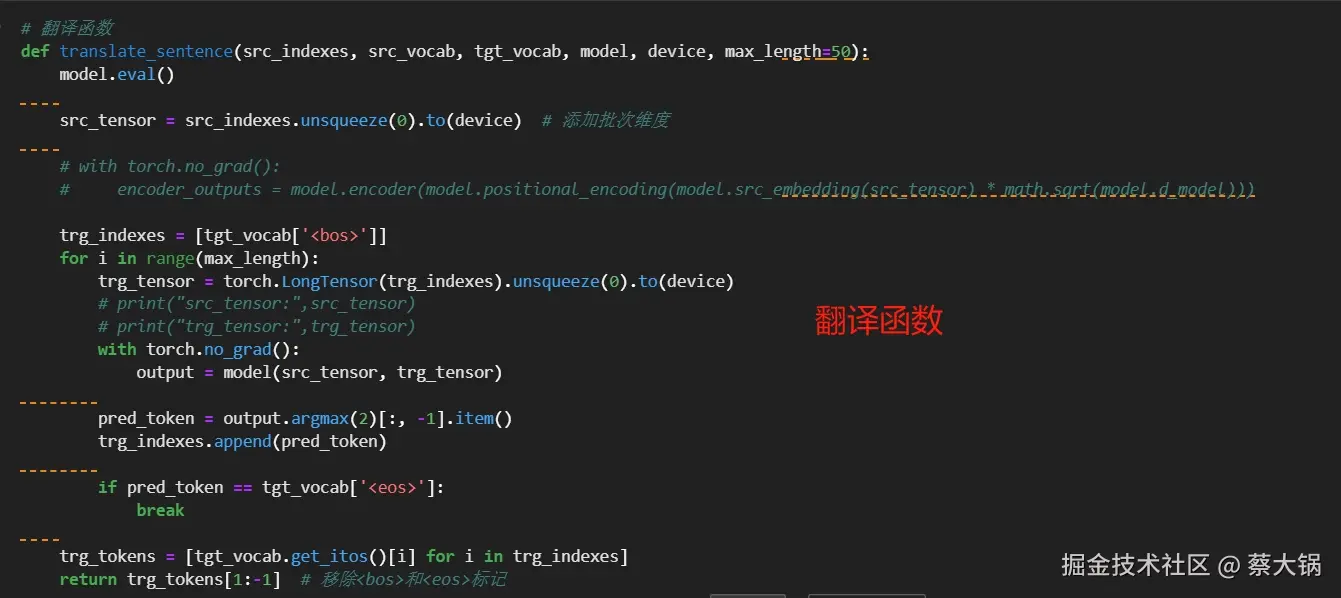 翻译函数.png
