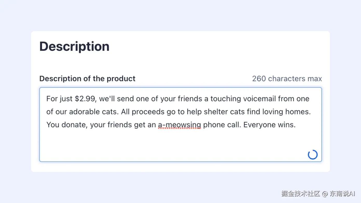 产品提交时的描述输入