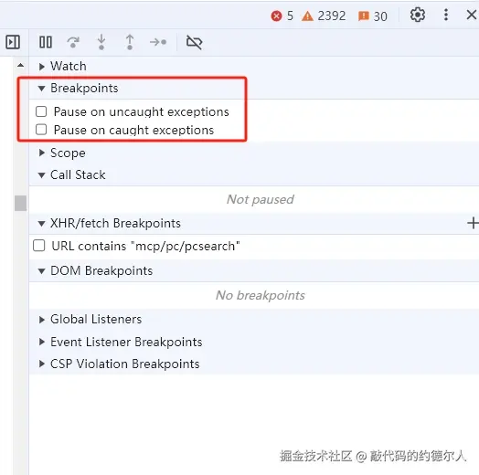 异常捕获1.png