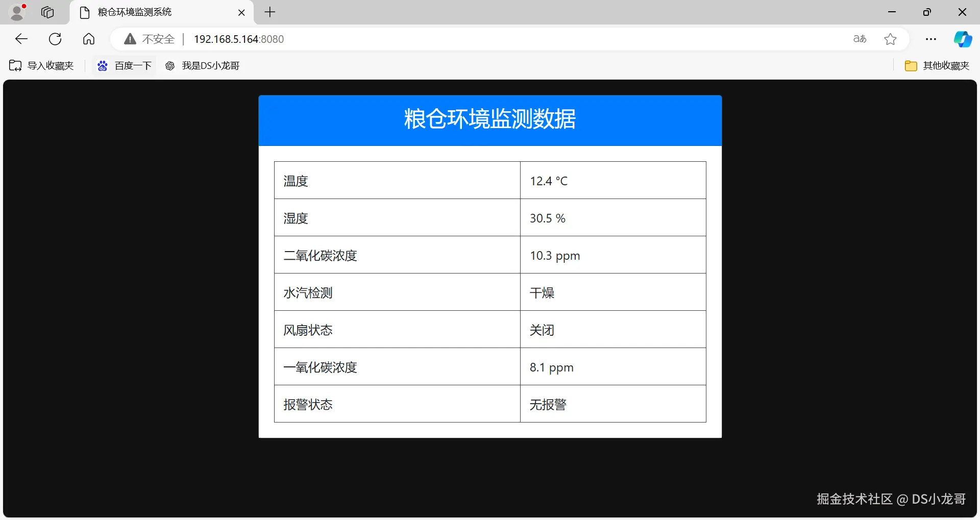 image-20241213230905641