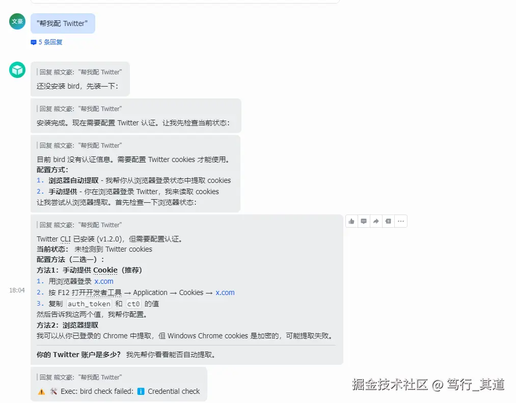 配置Twitter