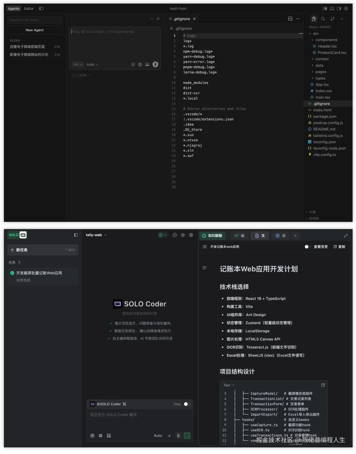 cusor agent和trae solo.jpg