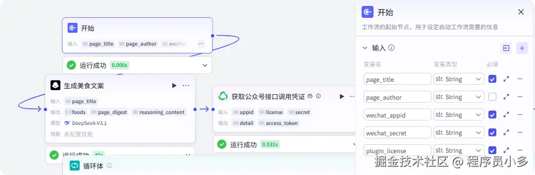 开始节点