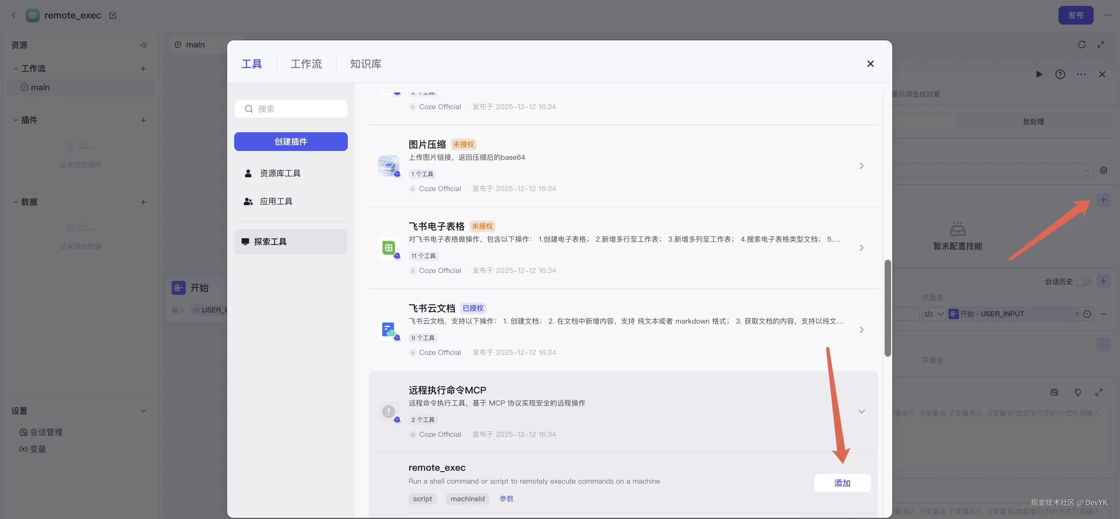 image-20251212163520774