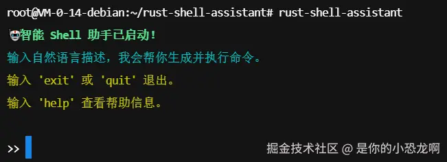 工具启动后的欢迎界面及交互式提示符