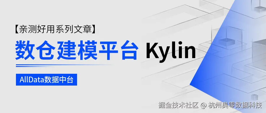 9 数仓建模平台.png