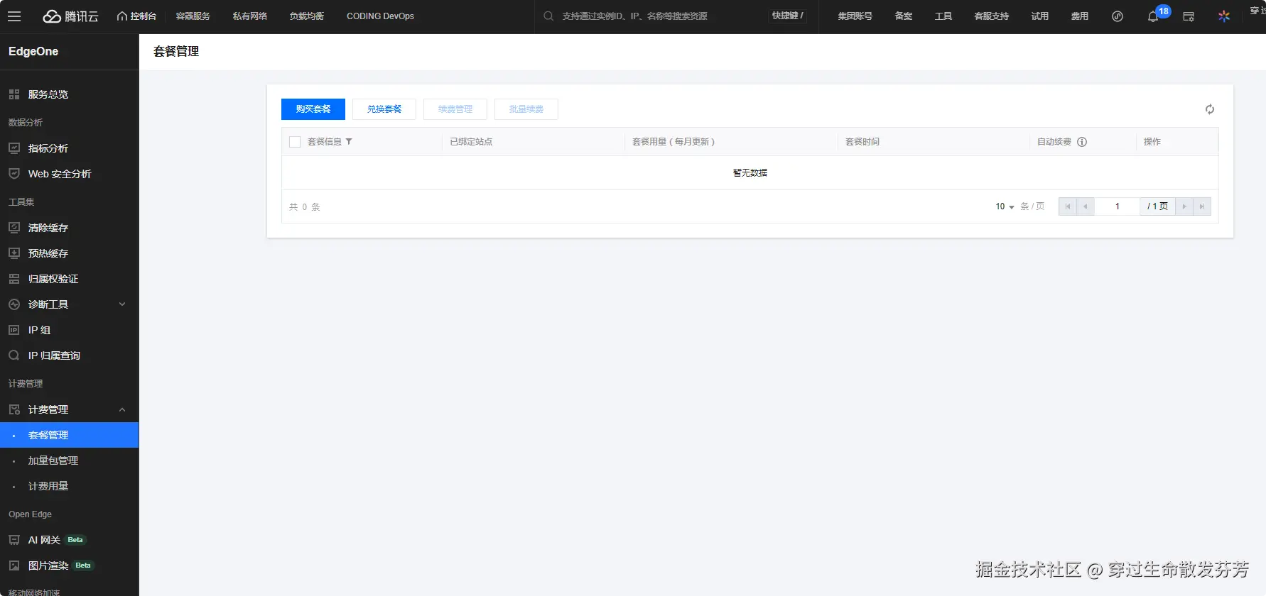 请在此添加图片描述