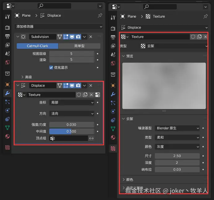 置换修改器.png