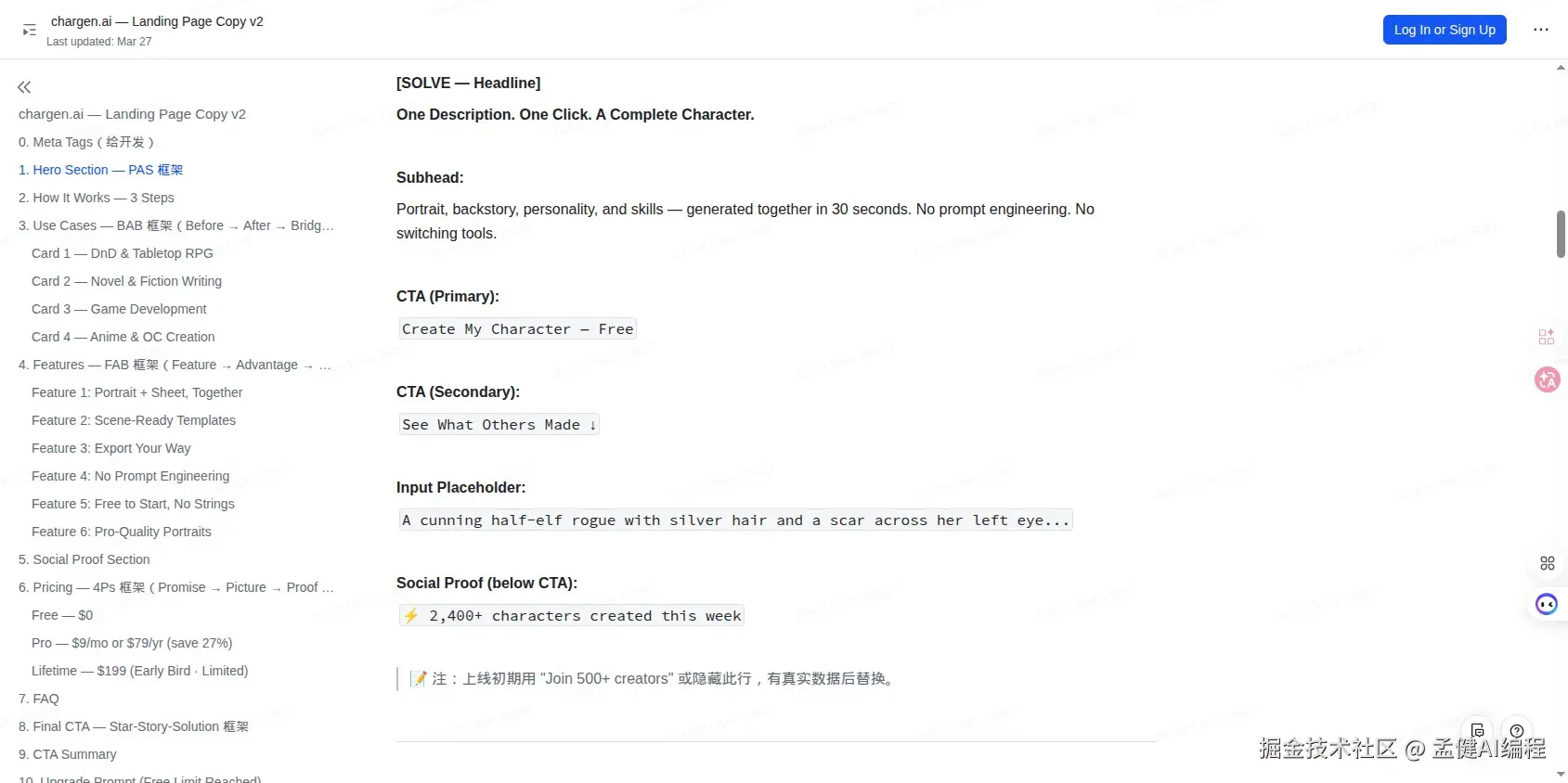 4 个使用场景的 Before → After → Bridge