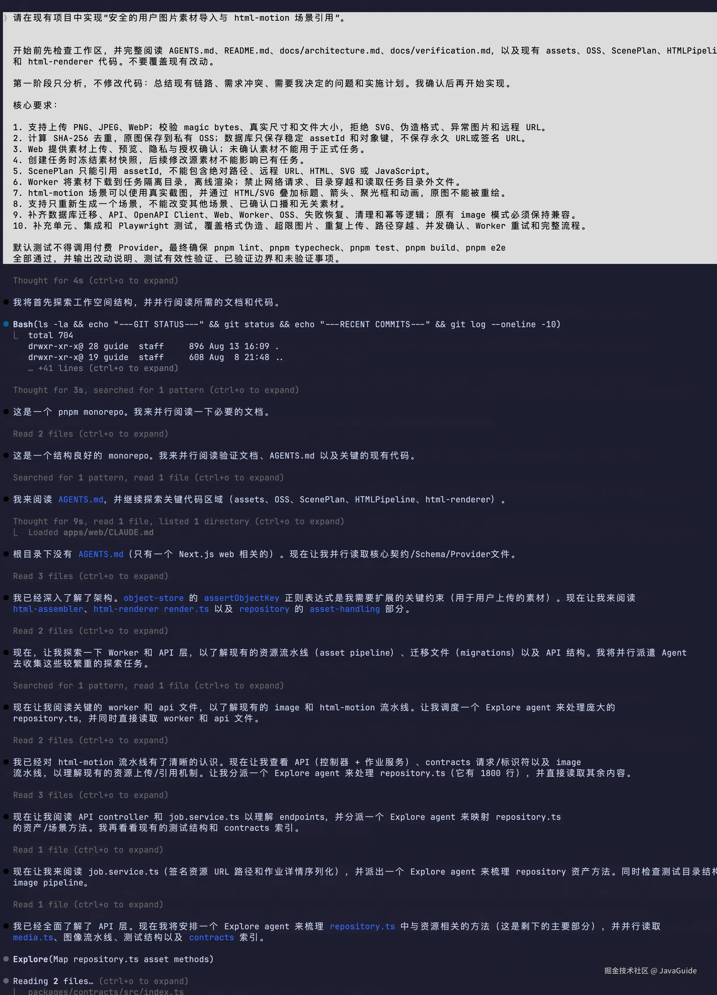 GLM-5.3 éè¯»ç°æé¡¹ç®å¹¶åæç¨æ·ç´ æå¯¼å¥ä»»å¡