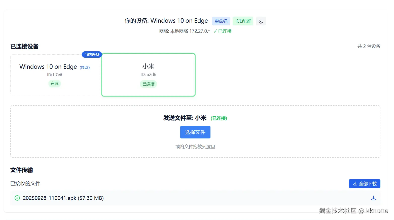 xw_20251124132558.png