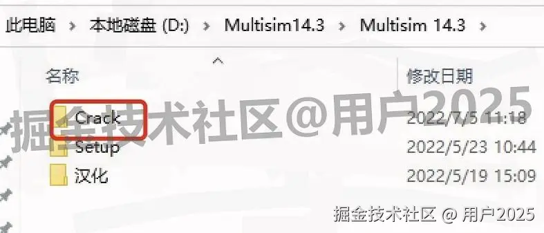 multisim软件安装教程包含安装包和激活教程