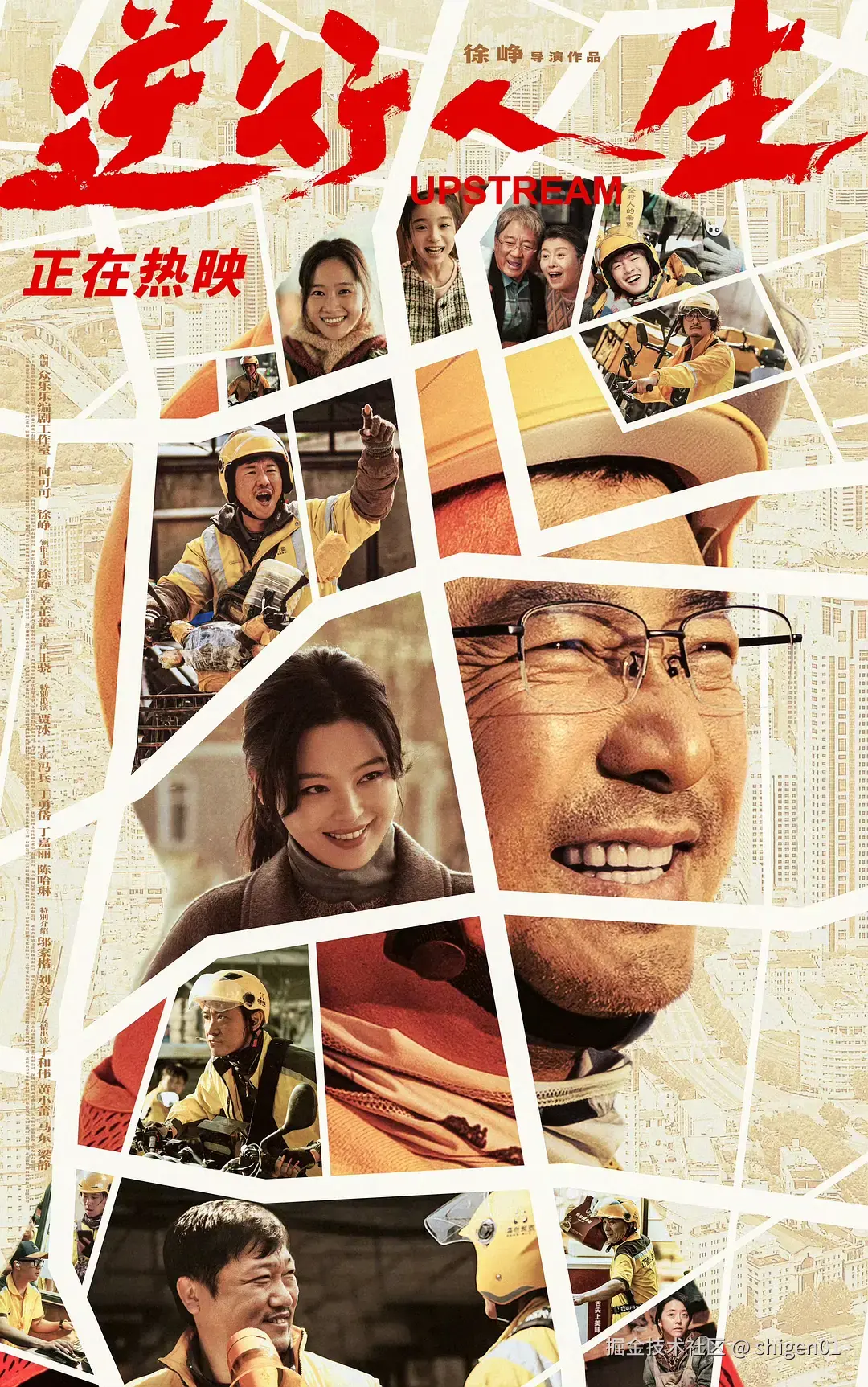 电影海报