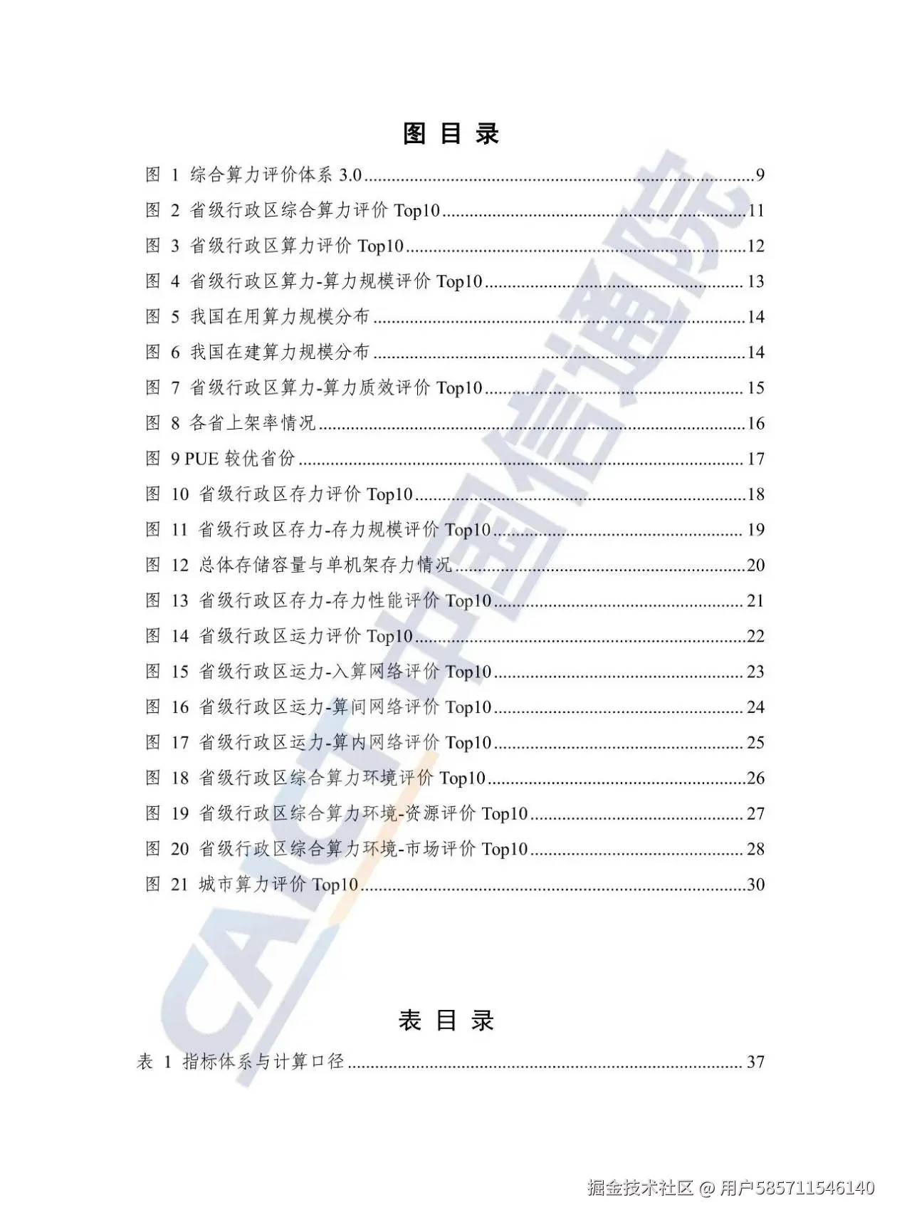 图片28.png