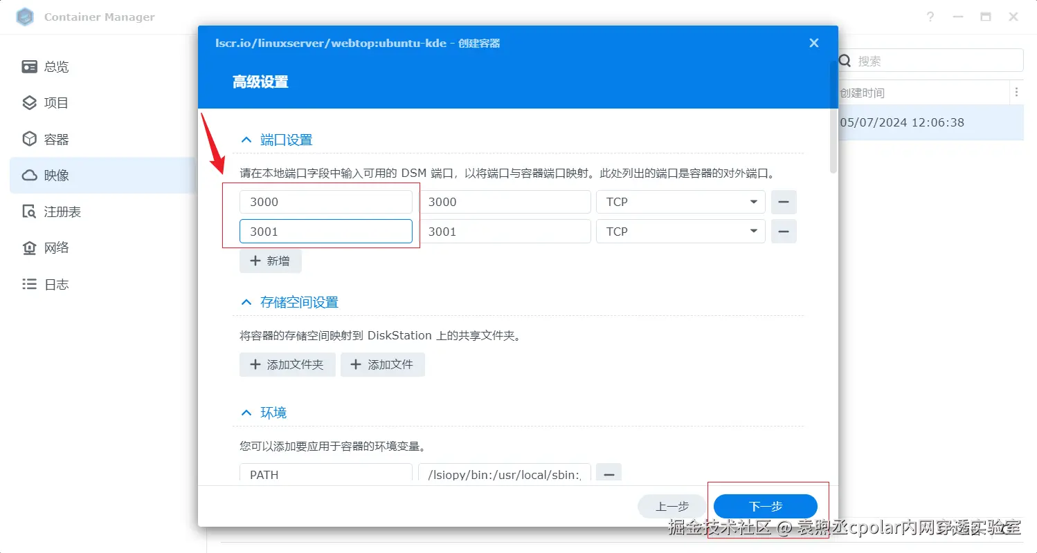 image-20240516111130845