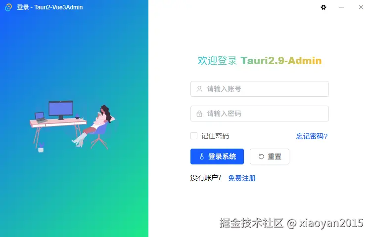 001360截图20251030233823998.png