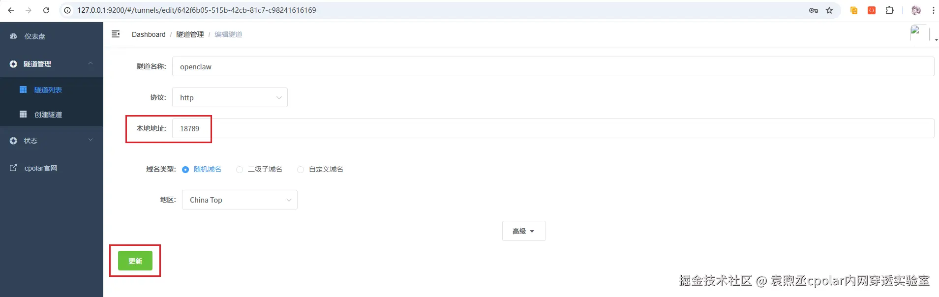 image-20260301194529897