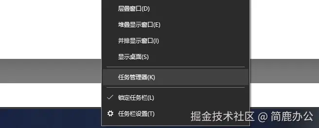 选择任务管理器菜单
