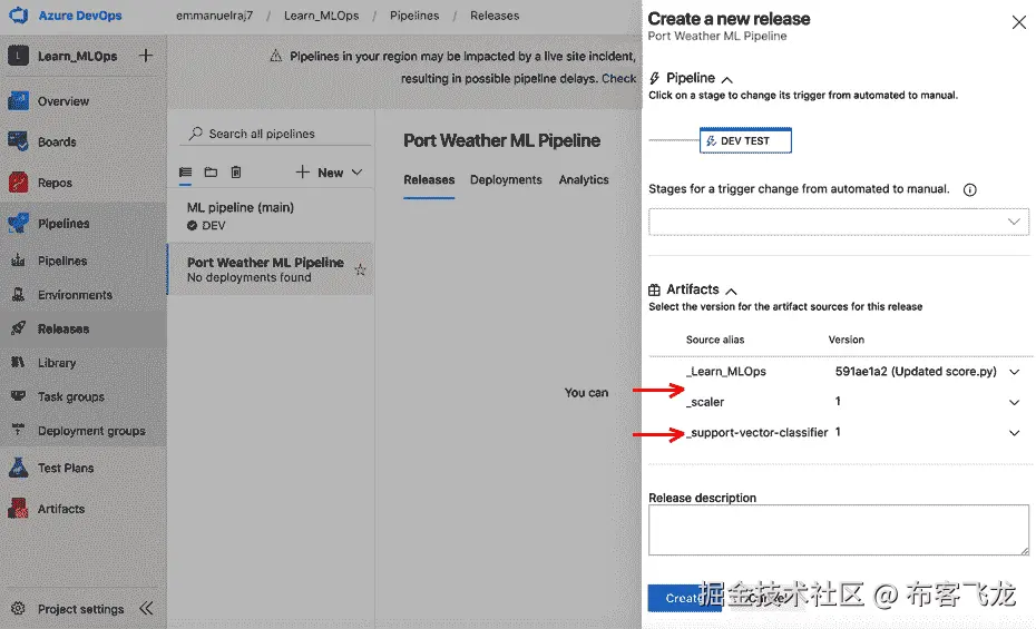 图 7.16 – 创建发布    
