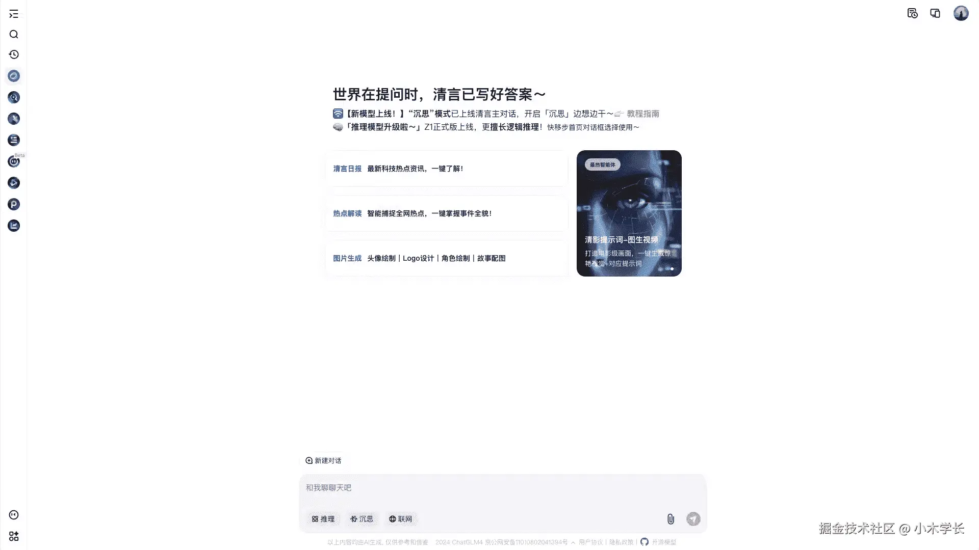 科研方法论助手