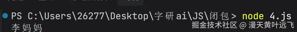 闭包4.png
