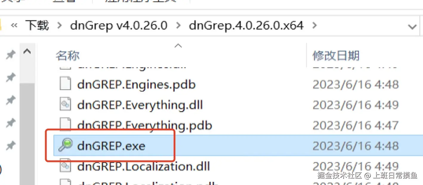 dnGrep搜索软件下载安装使用技巧