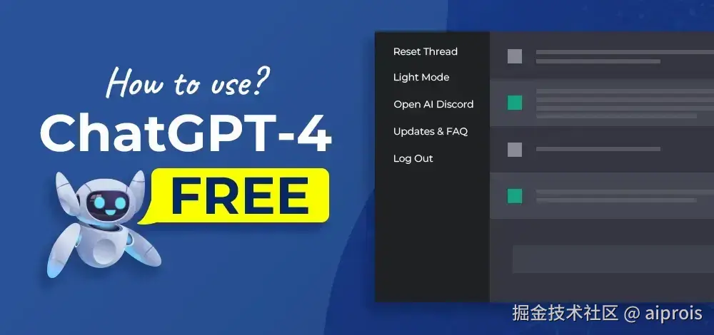 如何免费使用chatgpt4-1.png