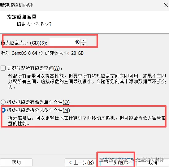 磁盘容量指定，大于 26GB