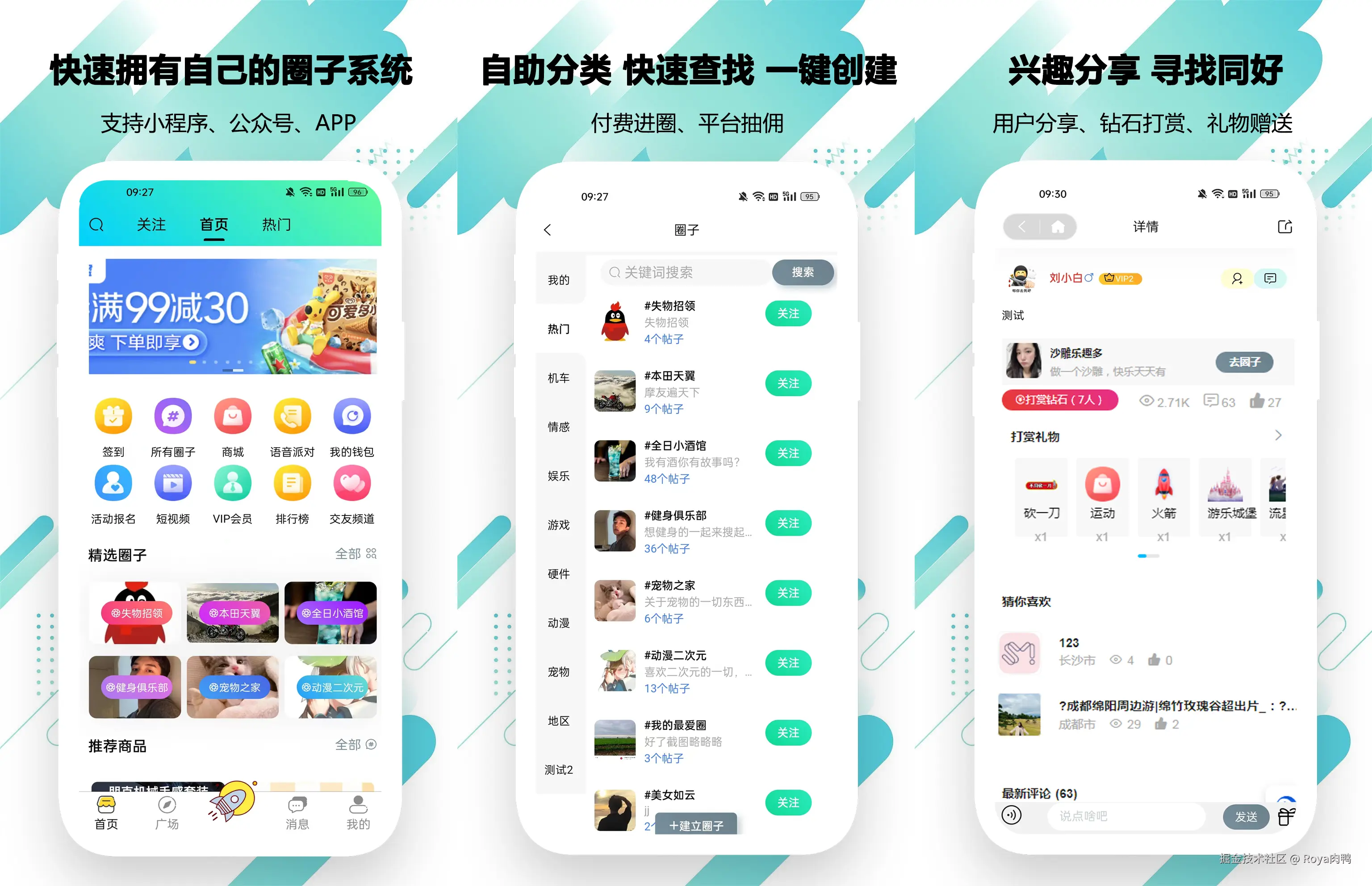 圈子拼接1.png