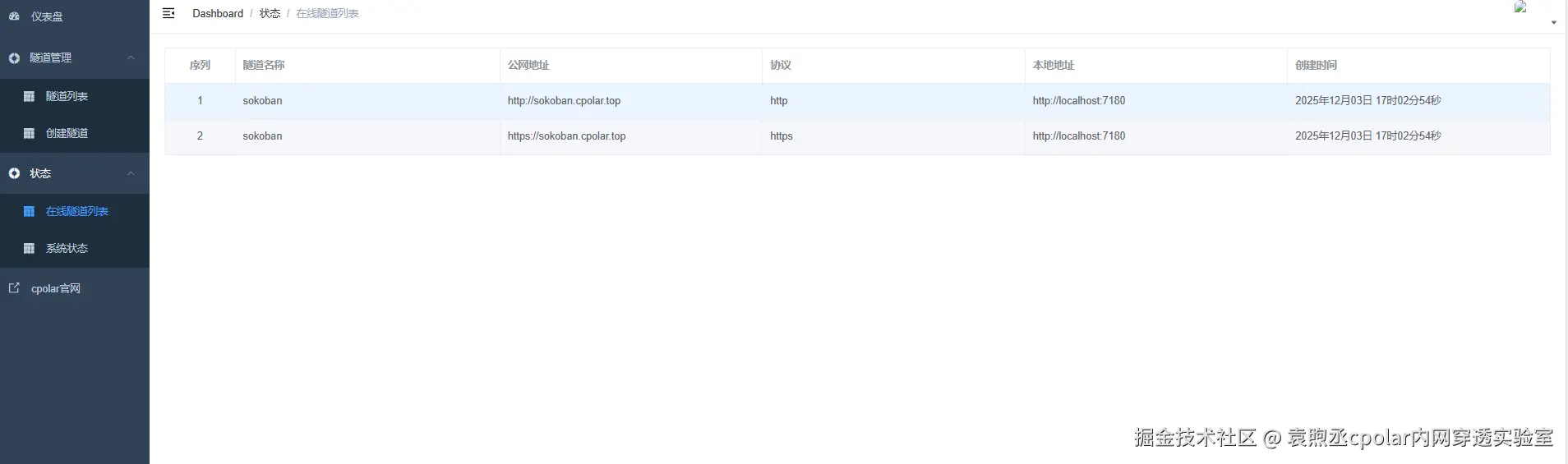 image-20251203170314873