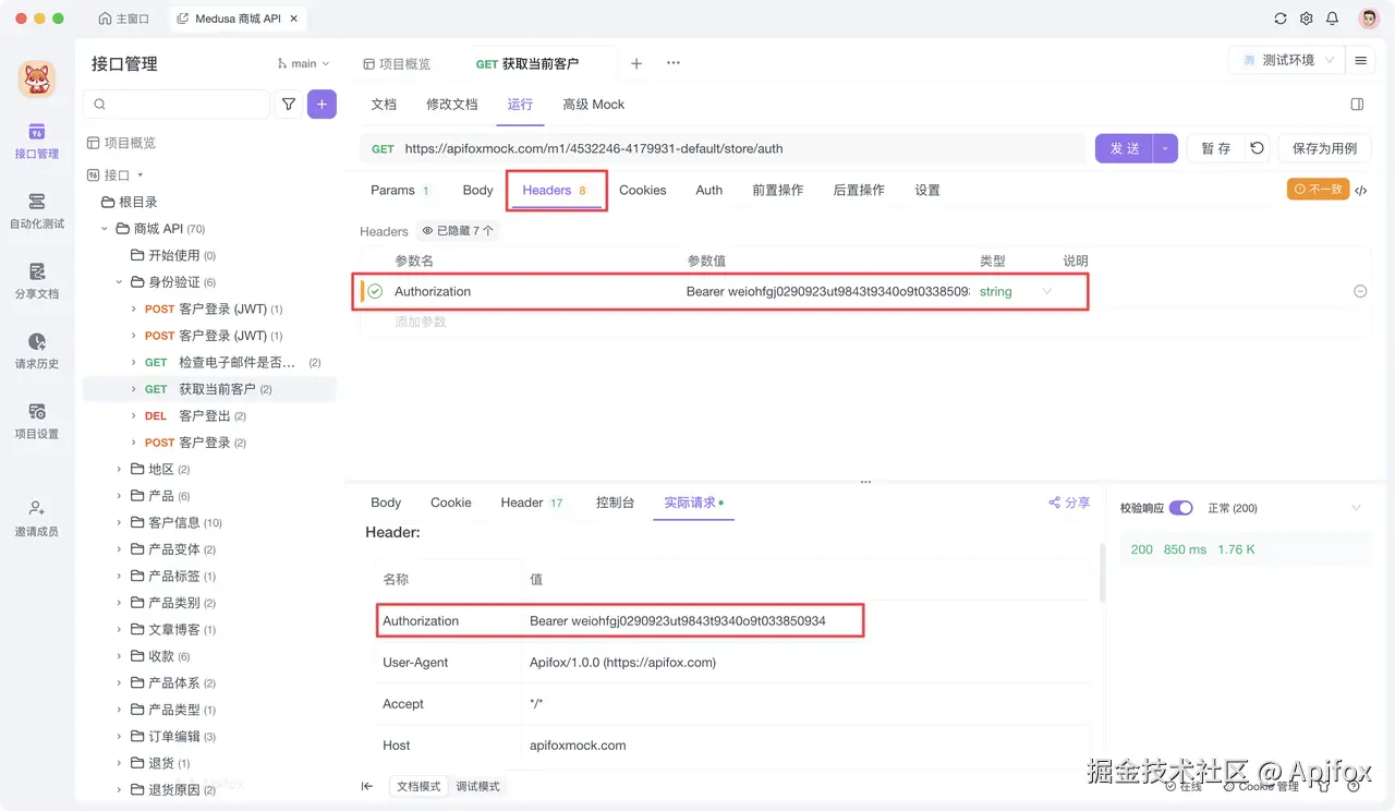 API Token（凭证） 是什么