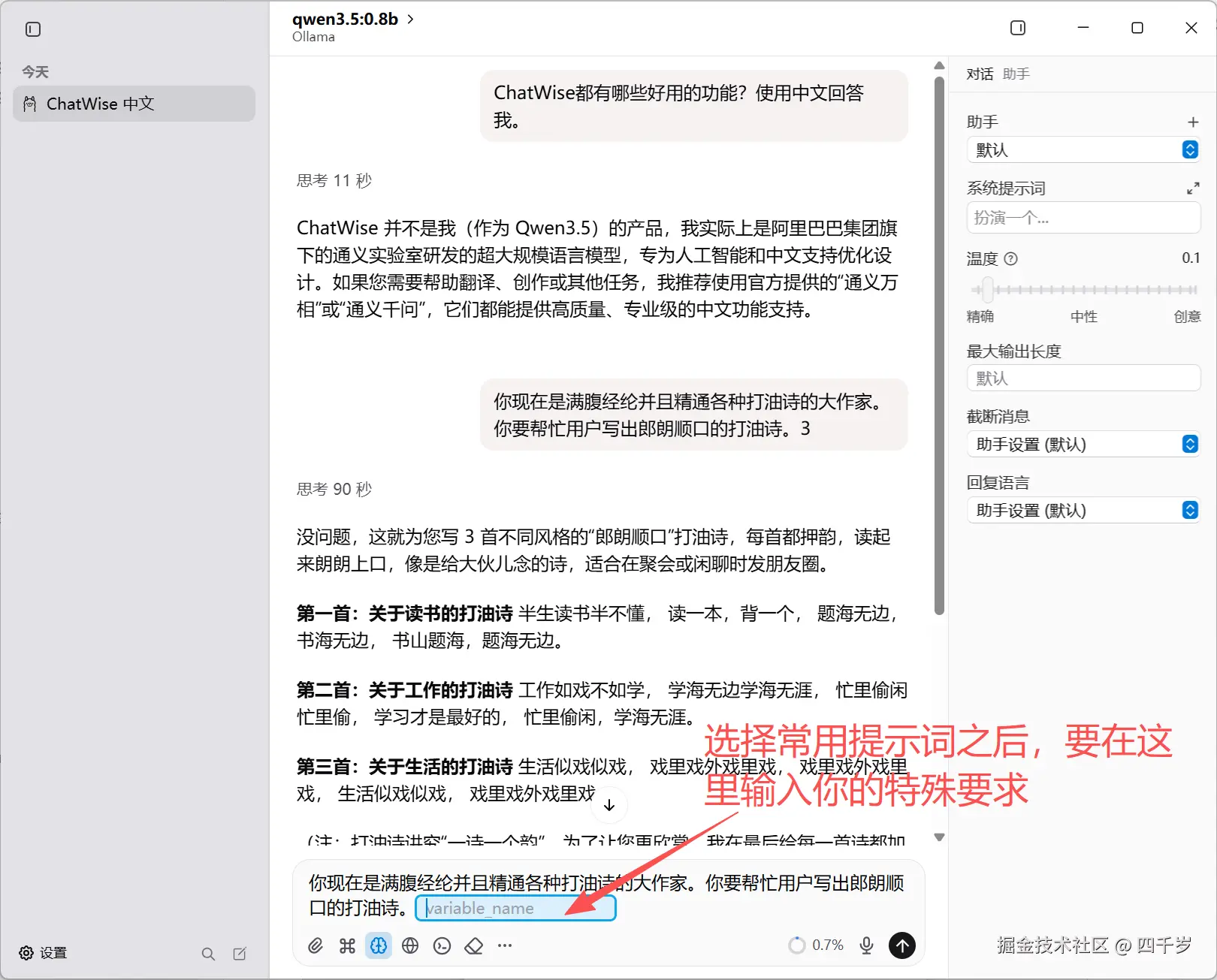 输入特殊要求